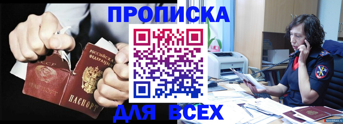 временная регистрация в квартире в Суровикино