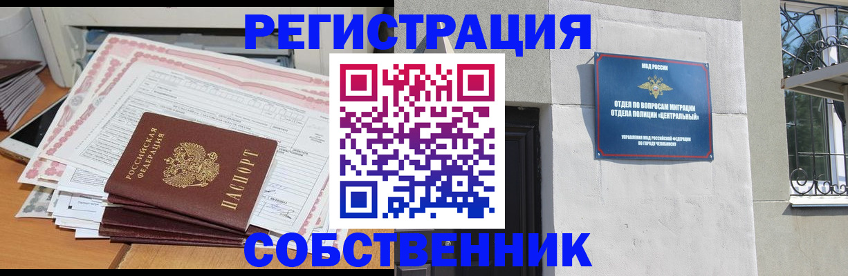 временная регистрация купить в Суровикино