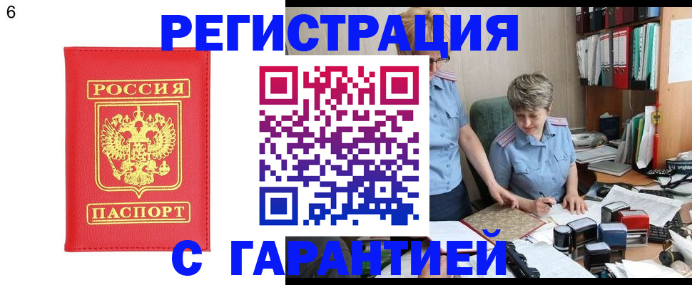 временная регистрация поиск в Суровикино