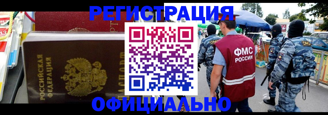 прописка регистрация в Суровикино