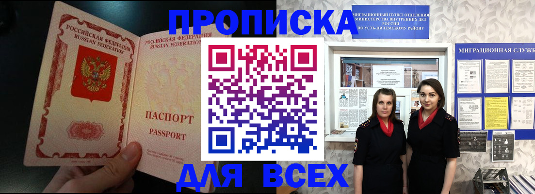 временная регистрация в Суровикино