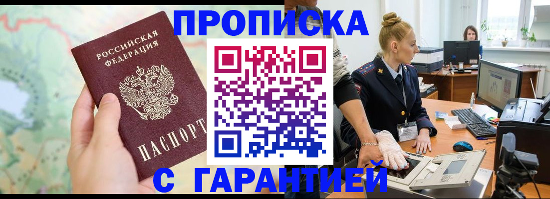 временная регистрация для школы в Суровикино