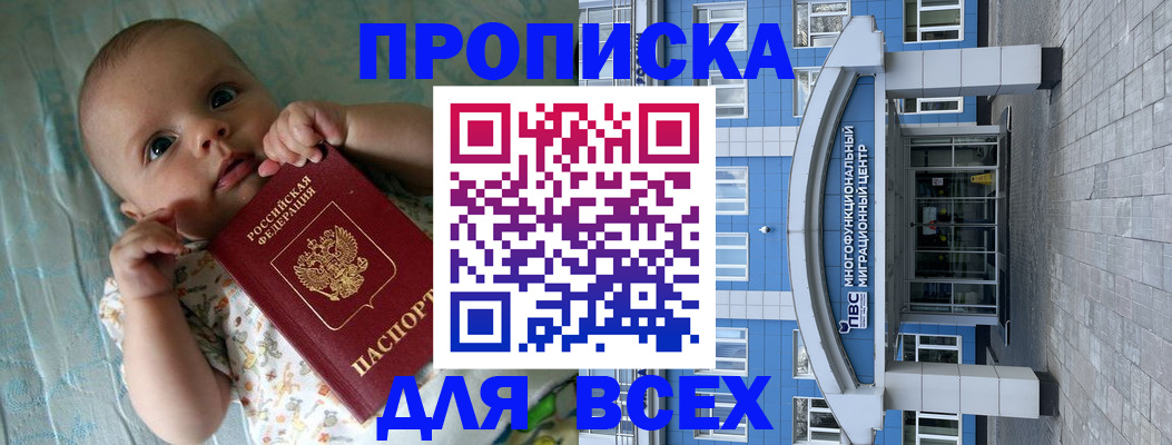 пропишу в квартире в Суровикино