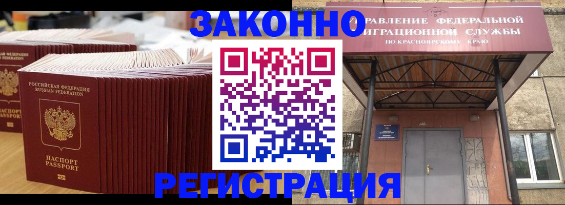 прописка ребенка в Суровикино